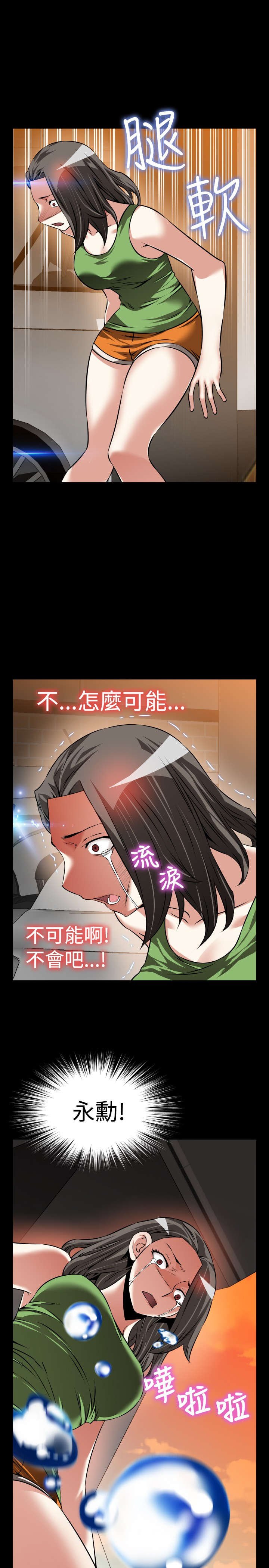 第101章：咄咄逼人
