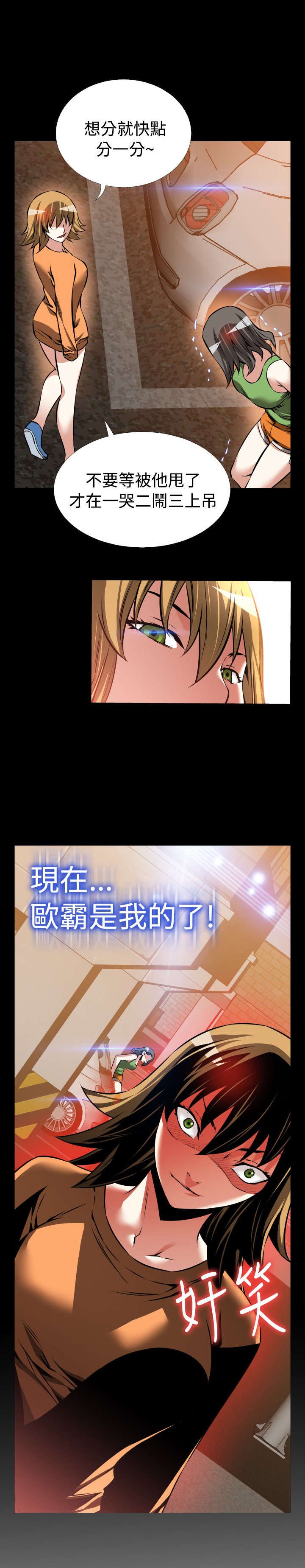 第101章：咄咄逼人
