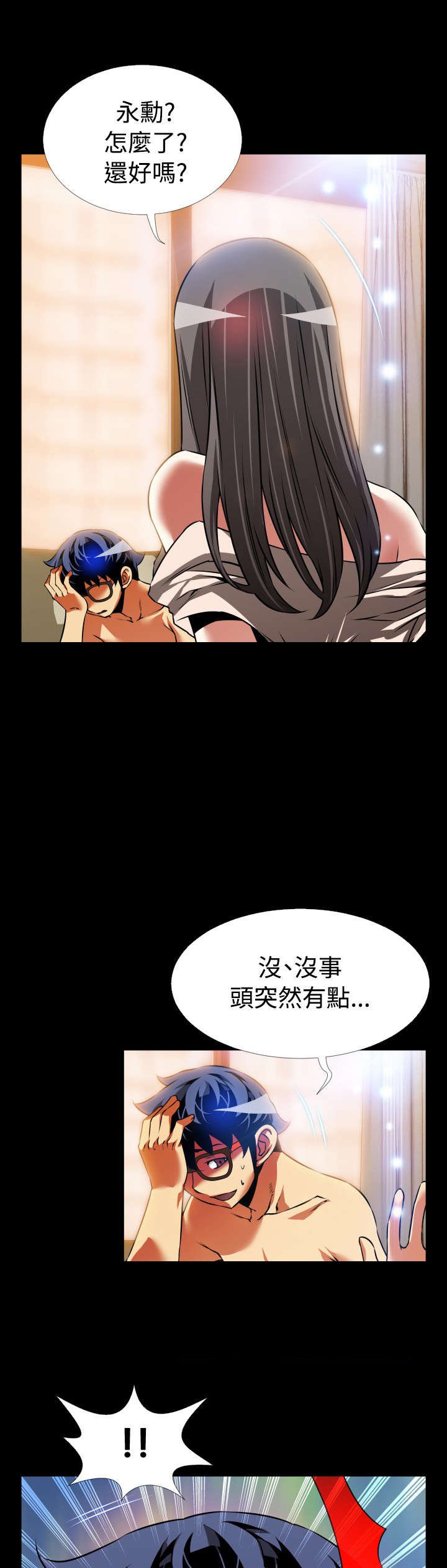 第102章：逆境