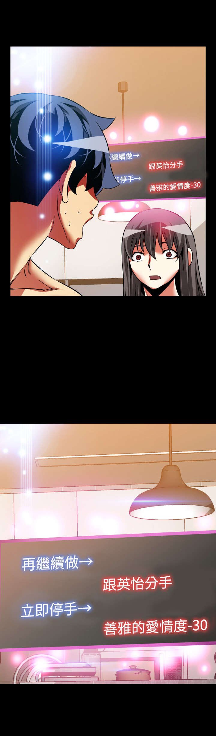第102章：逆境