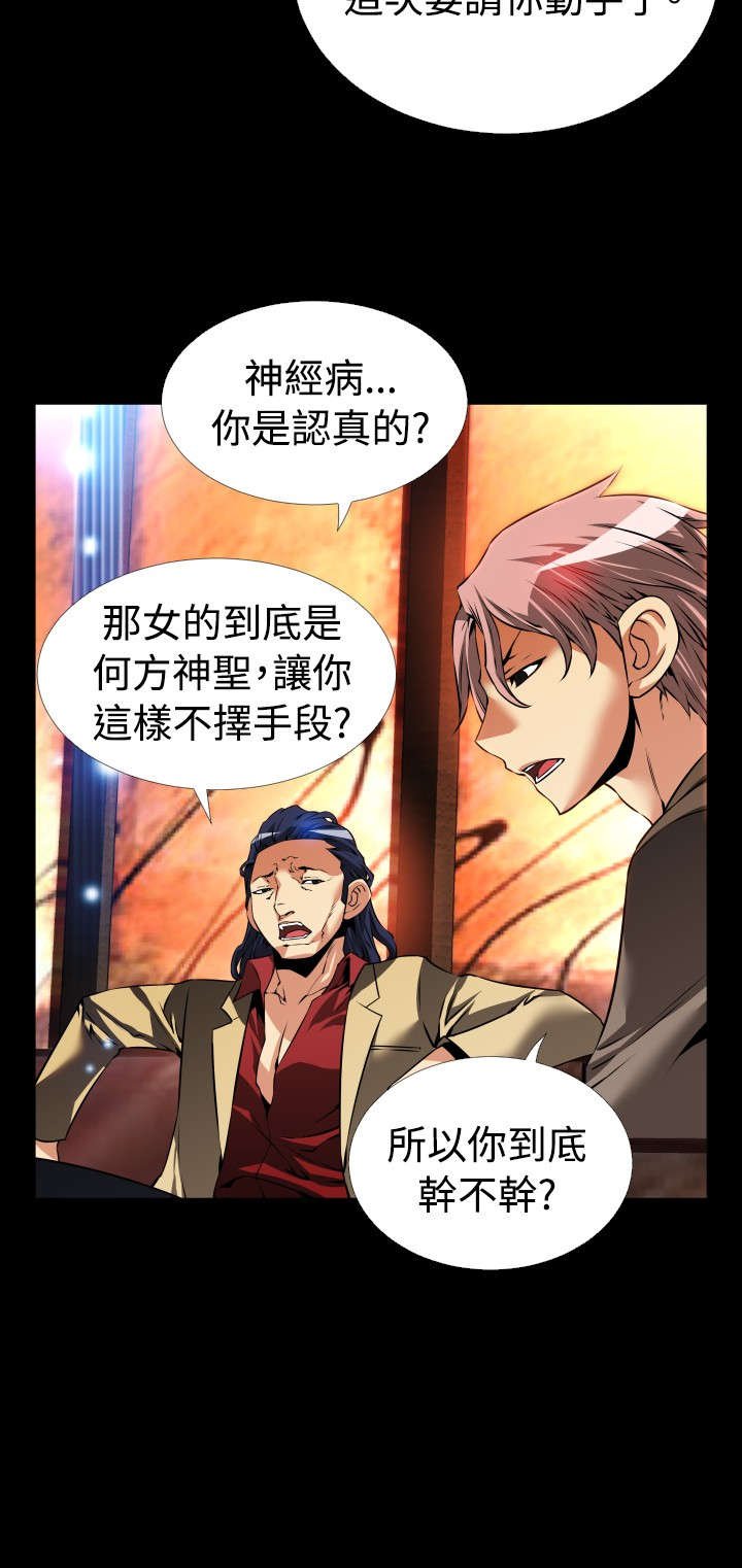第102章：逆境