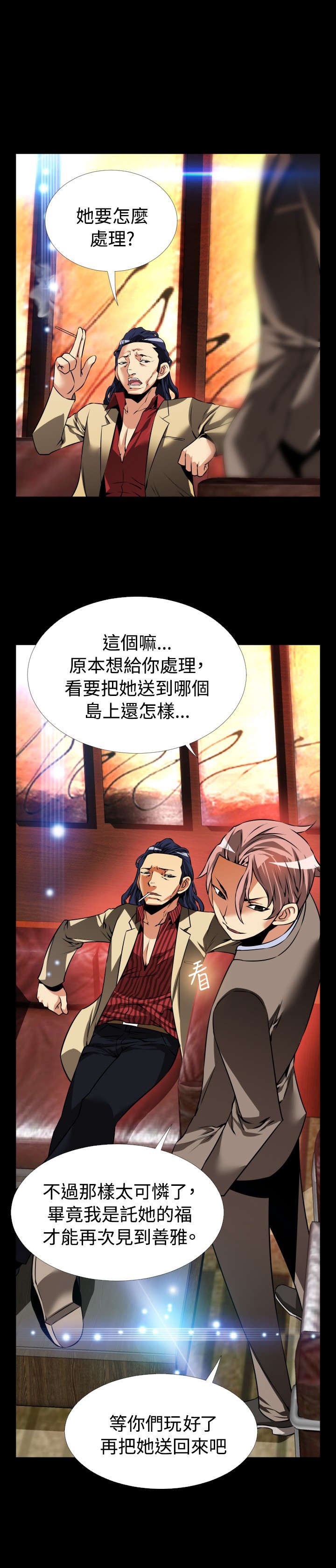 第102章：逆境