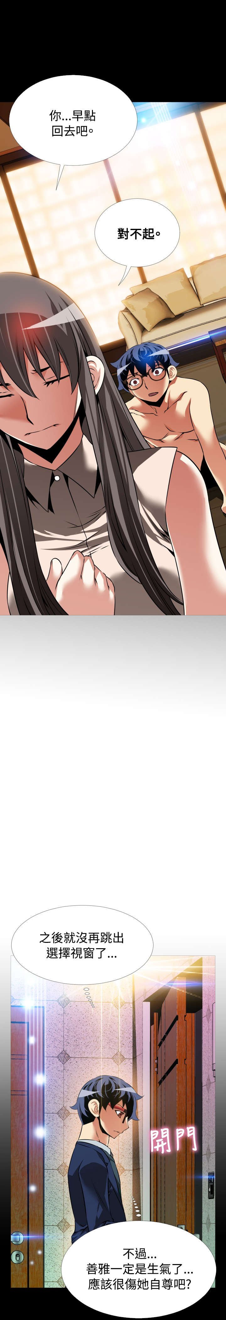 第103章：告别信