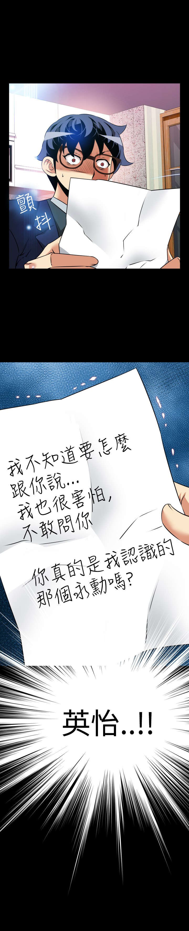 第103章：告别信