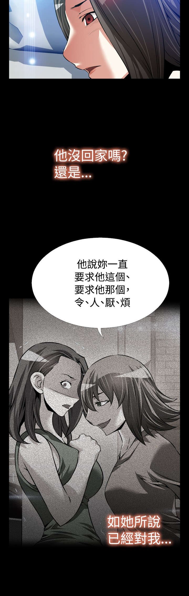 第105章：奇怪的来客