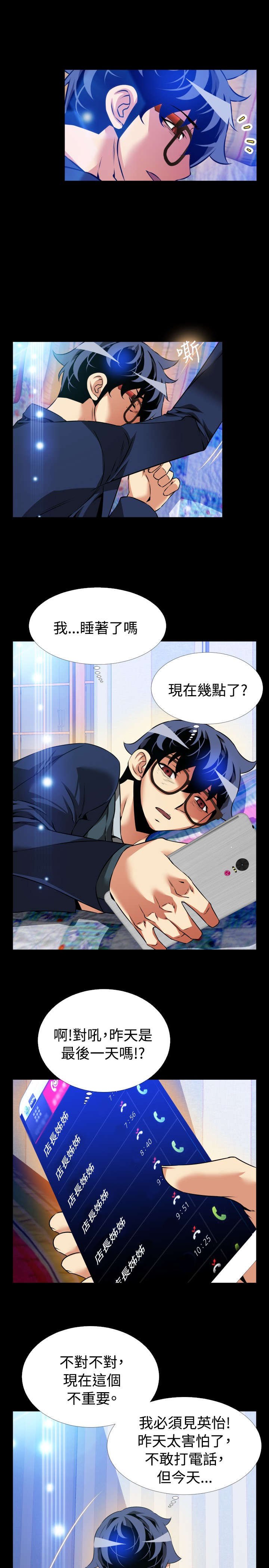 第105章：奇怪的来客