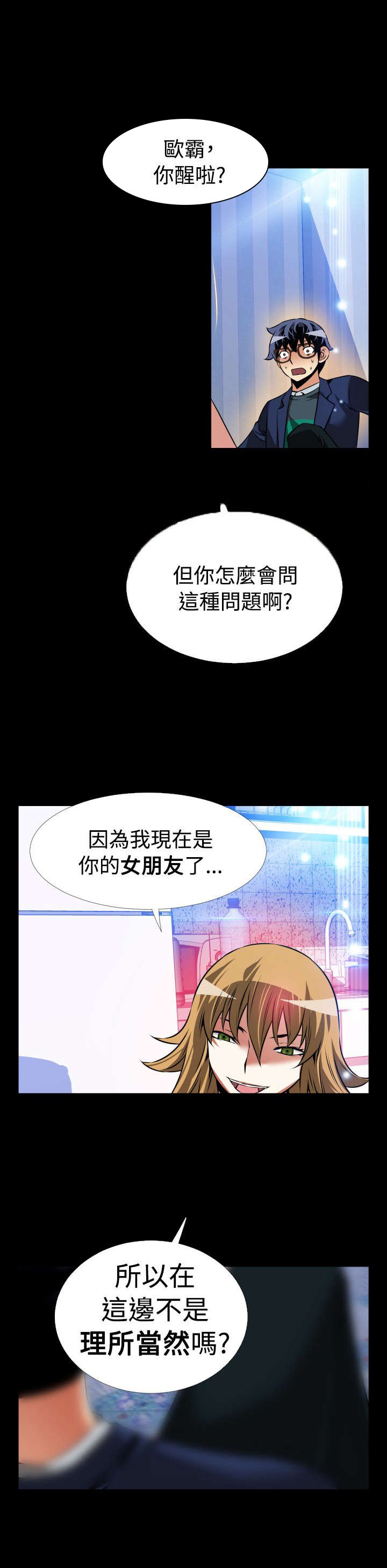 第105章：奇怪的来客