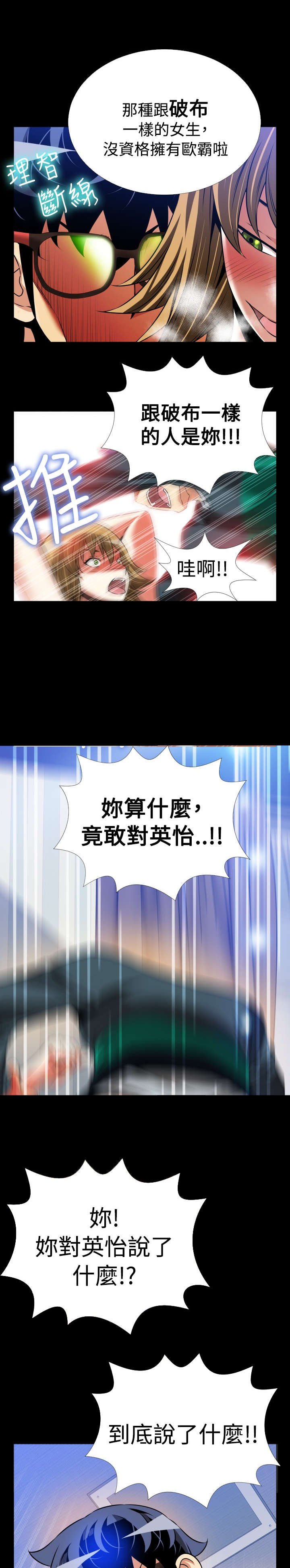 第105章：奇怪的来客