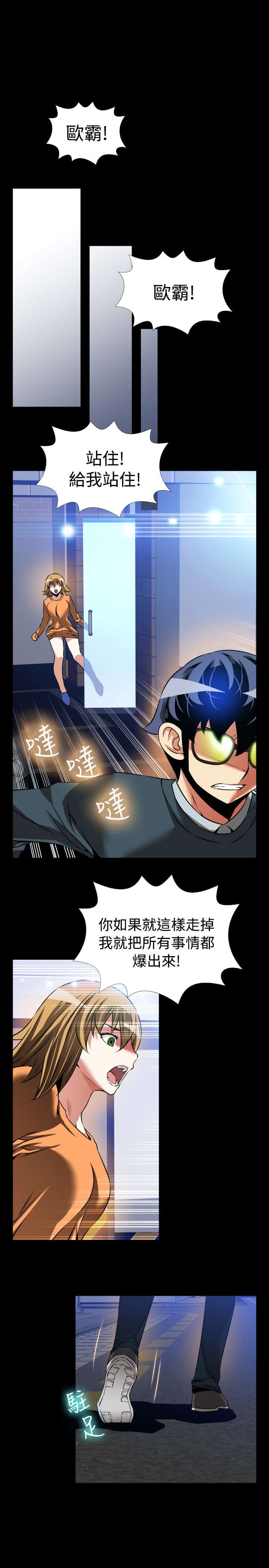 第106章：绑架