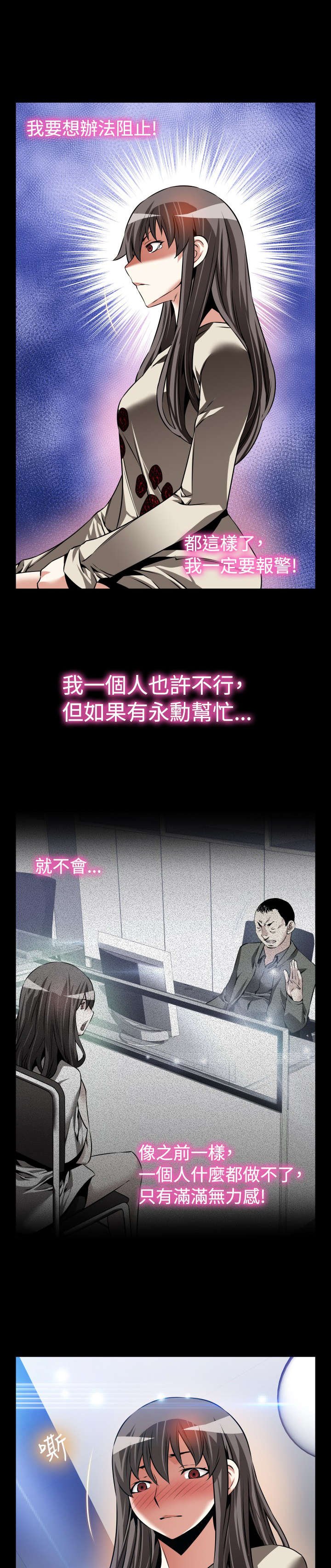 第106章：绑架