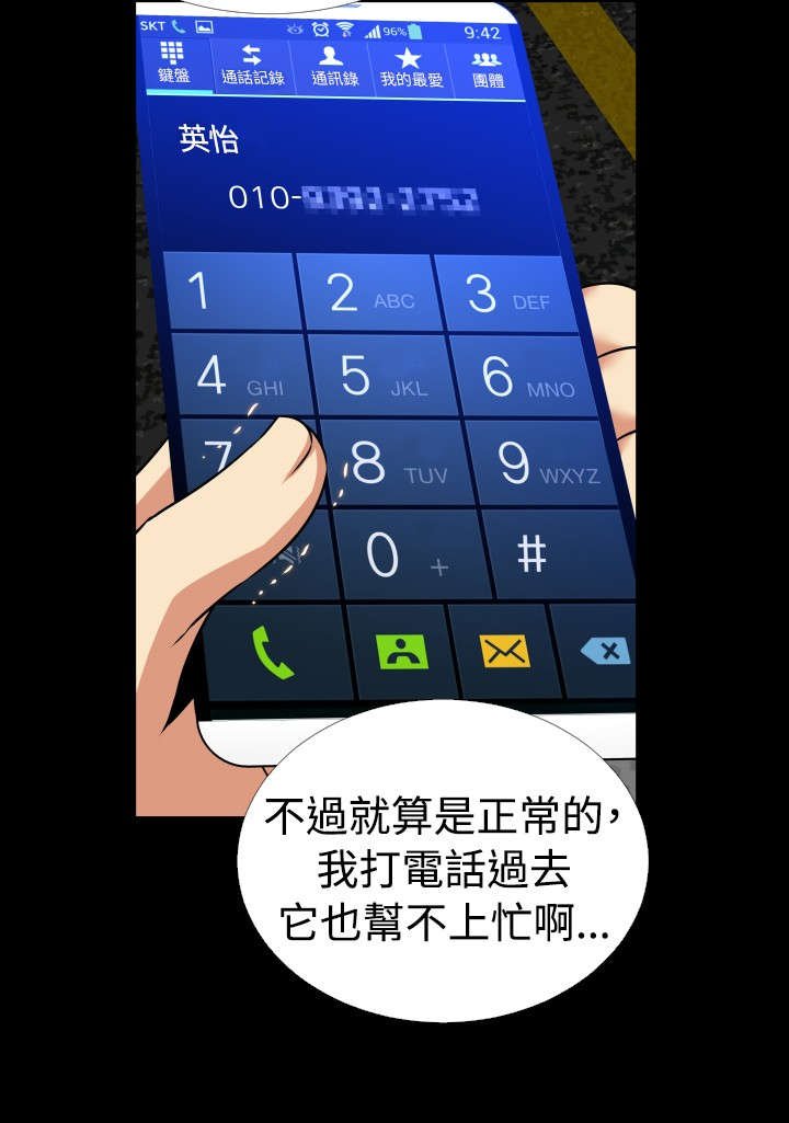 第106章：绑架