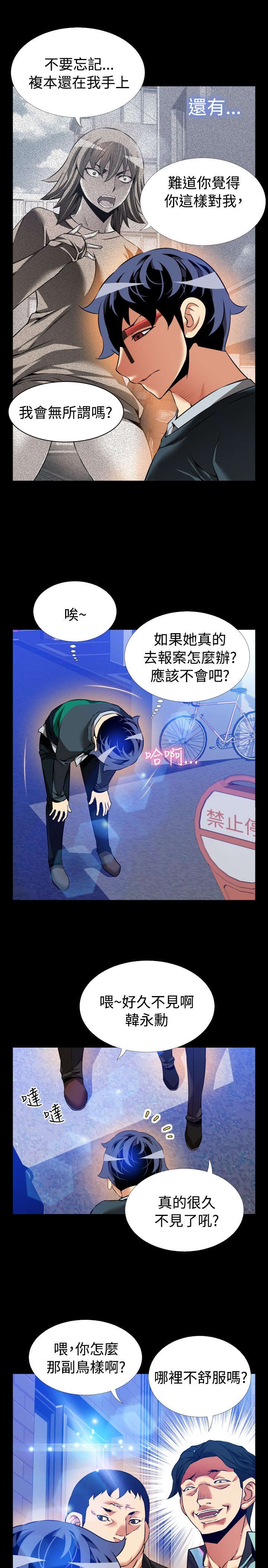 第106章：绑架