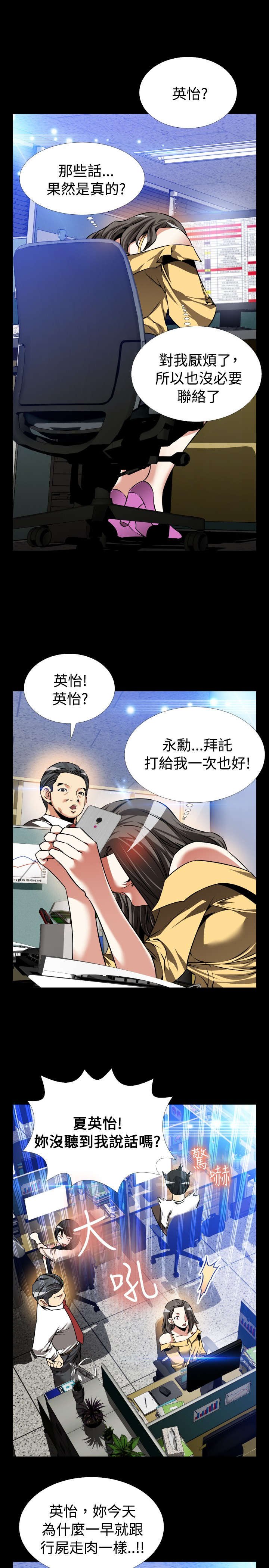第107章：善雅的担心