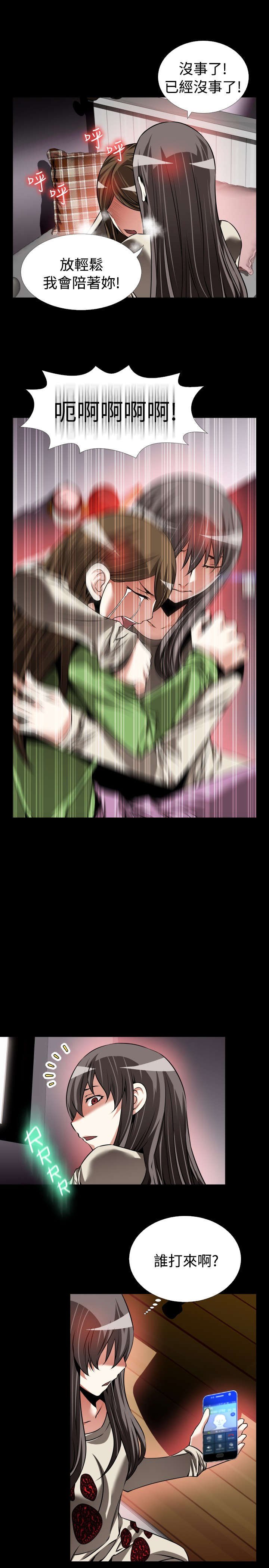 第107章：善雅的担心