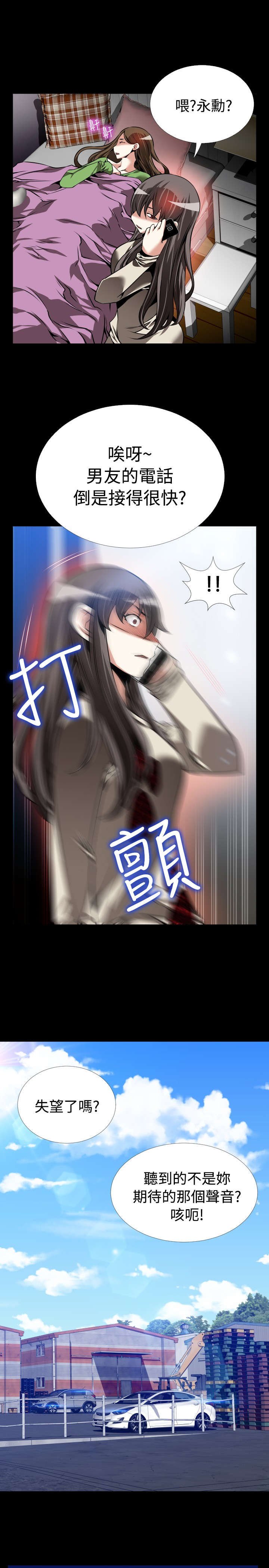 第107章：善雅的担心