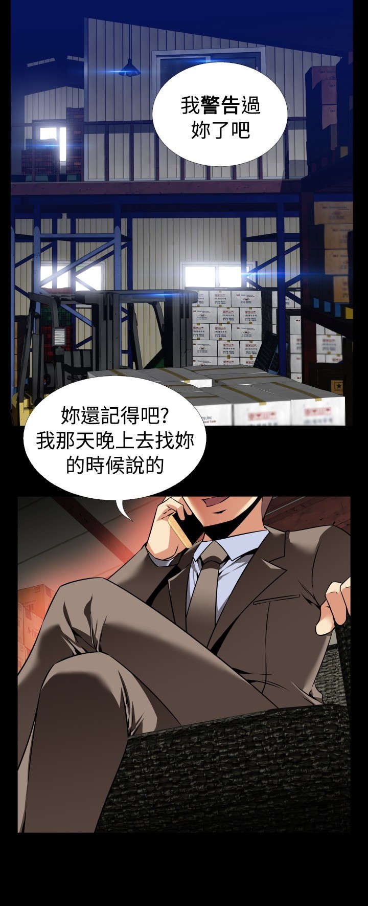 第107章：善雅的担心