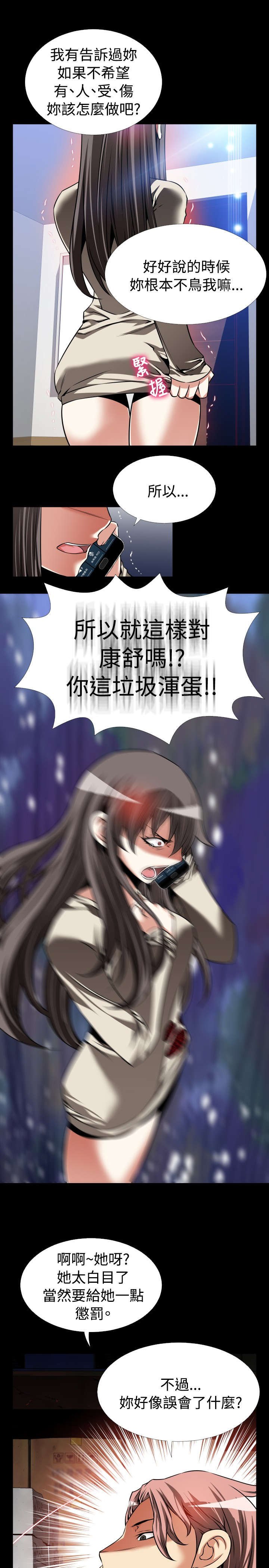 第107章：善雅的担心