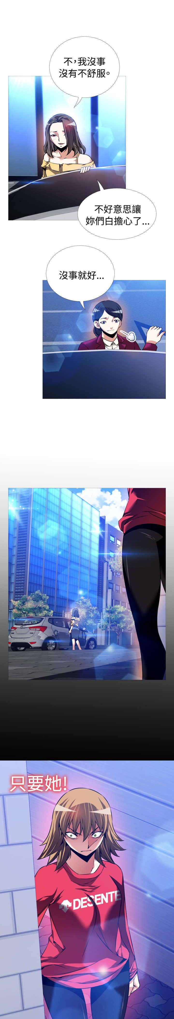 第108章：无法选择