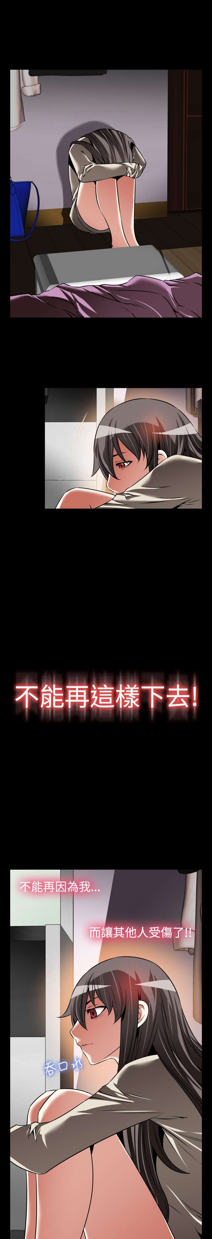 第108章：无法选择