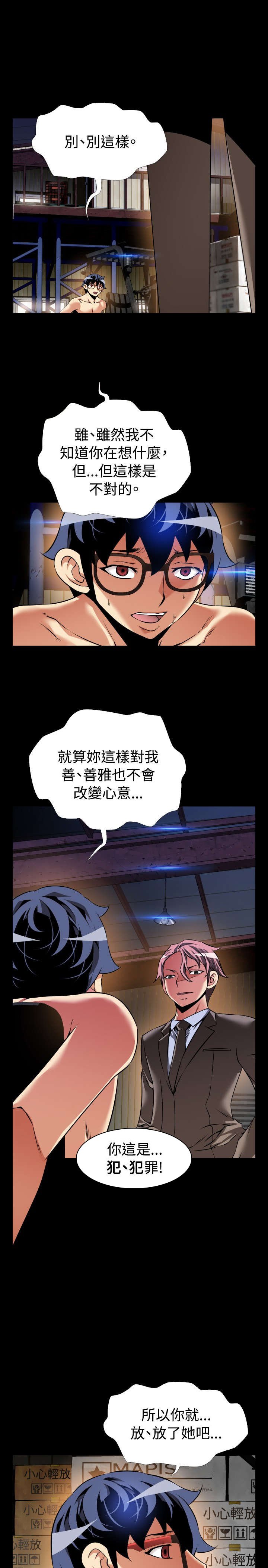 第108章：无法选择