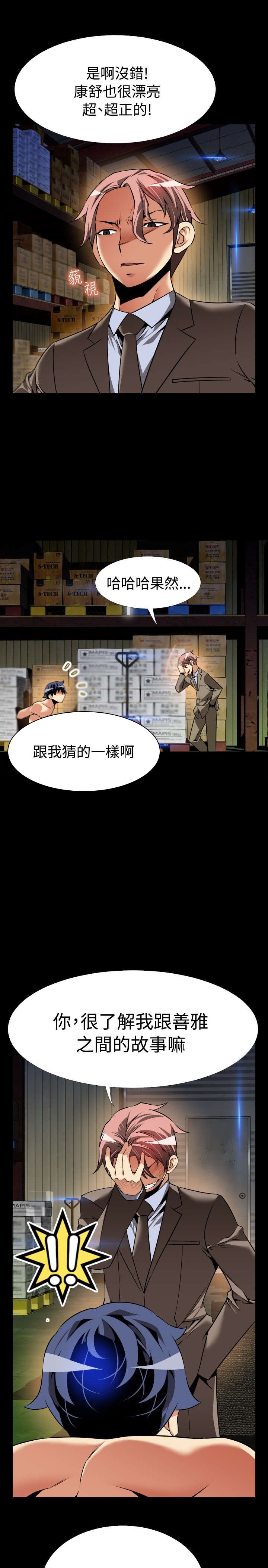 第108章：无法选择