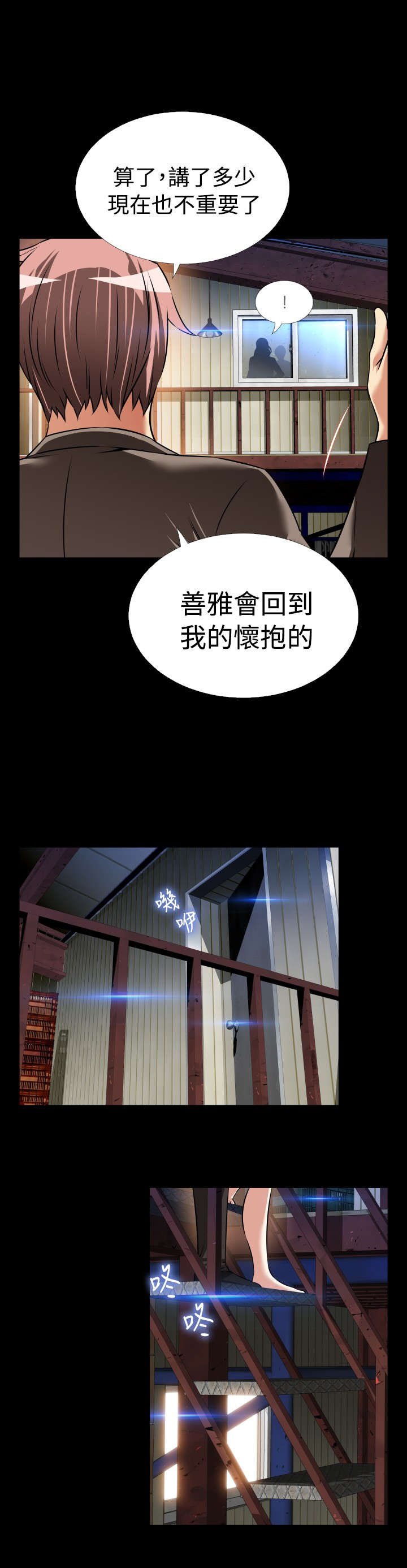 第109章：考验