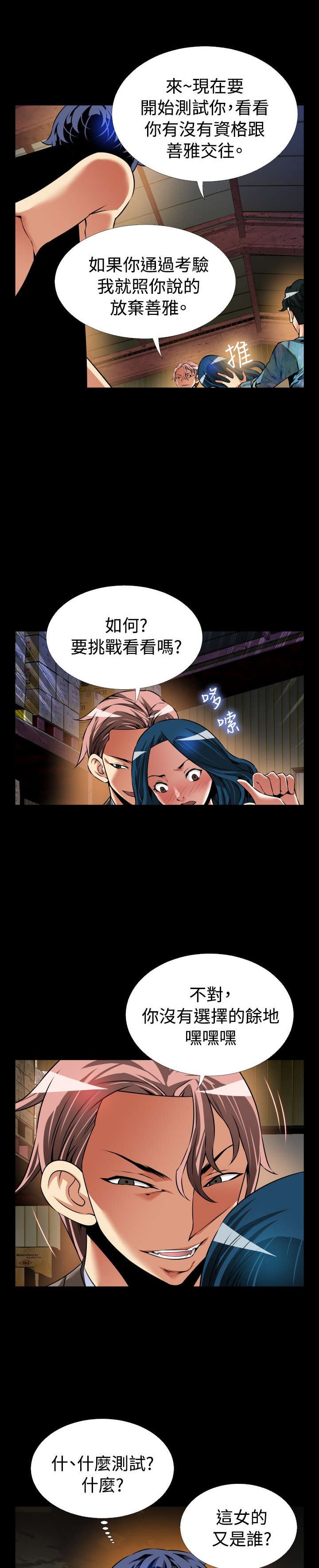 第109章：考验