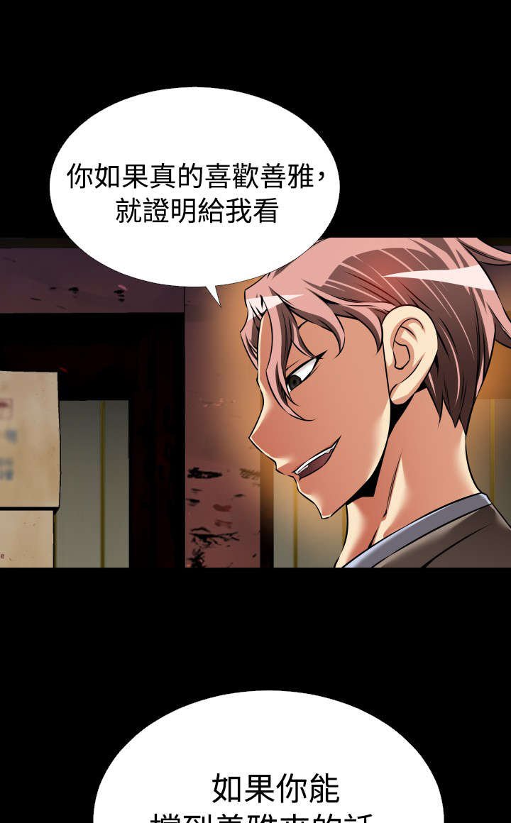 第109章：考验