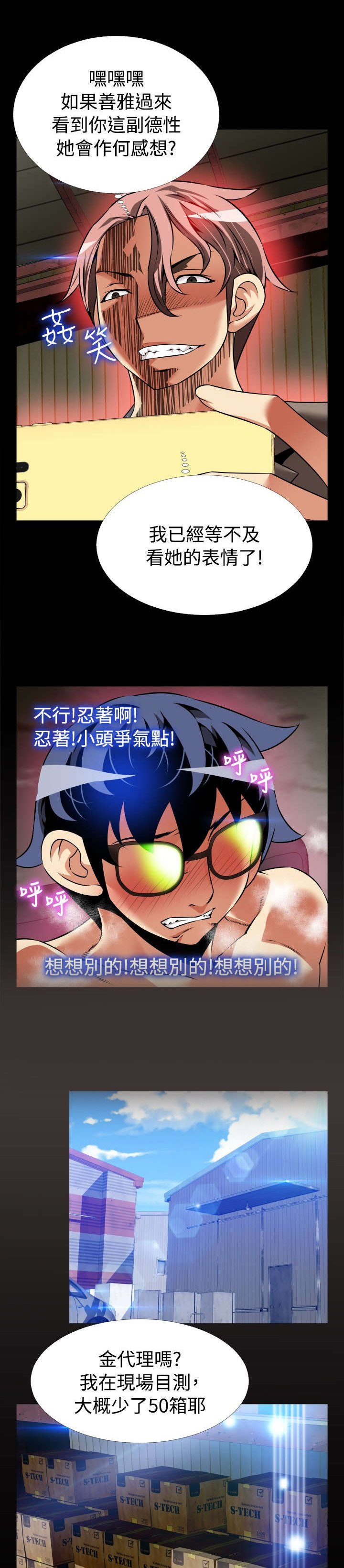 第110章：铃声