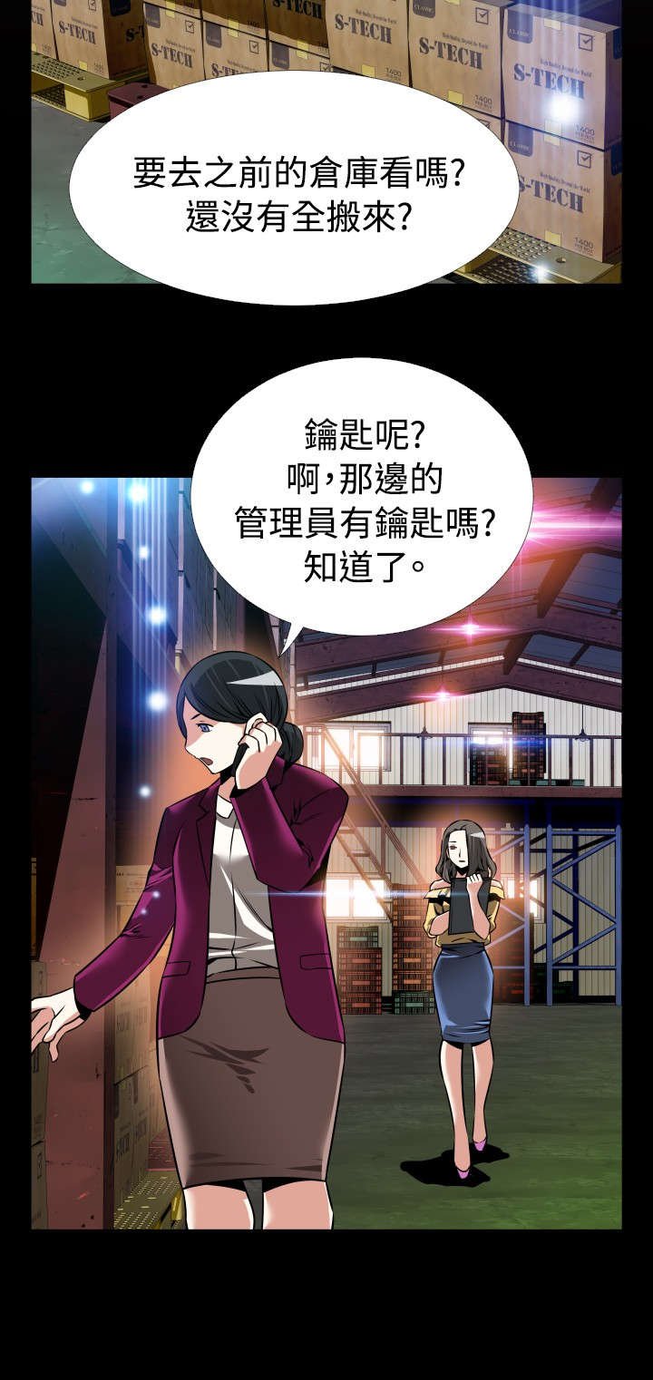 第110章：铃声