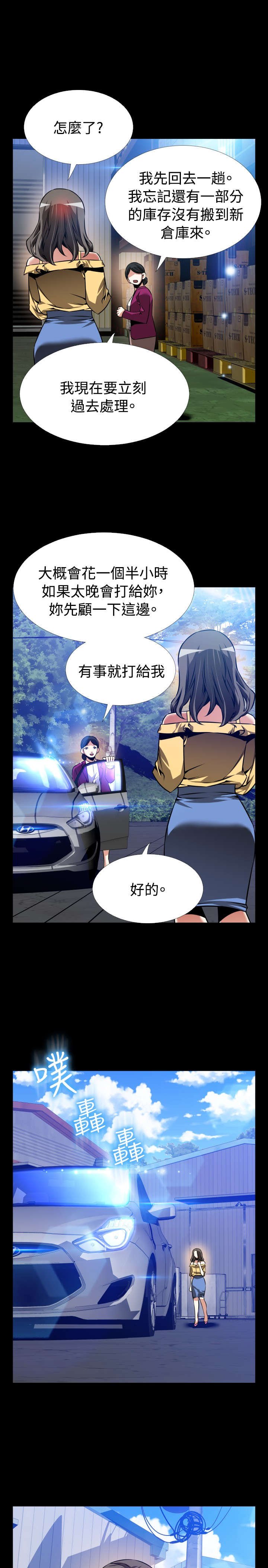 第110章：铃声