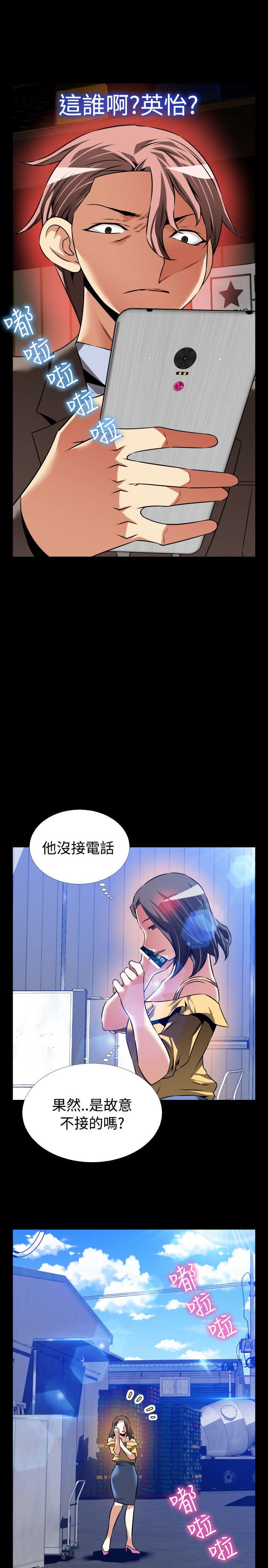 第110章：铃声