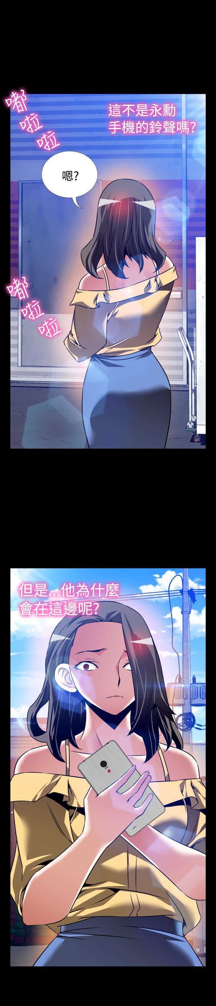 第110章：铃声