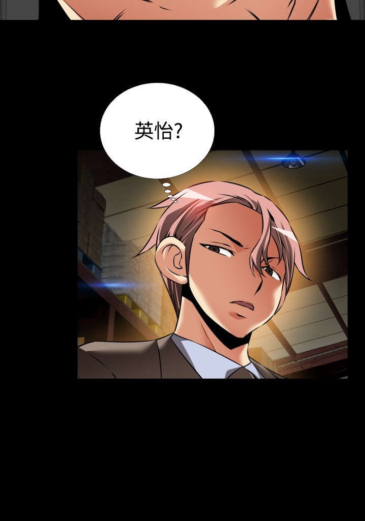 第111章：英怡被抓