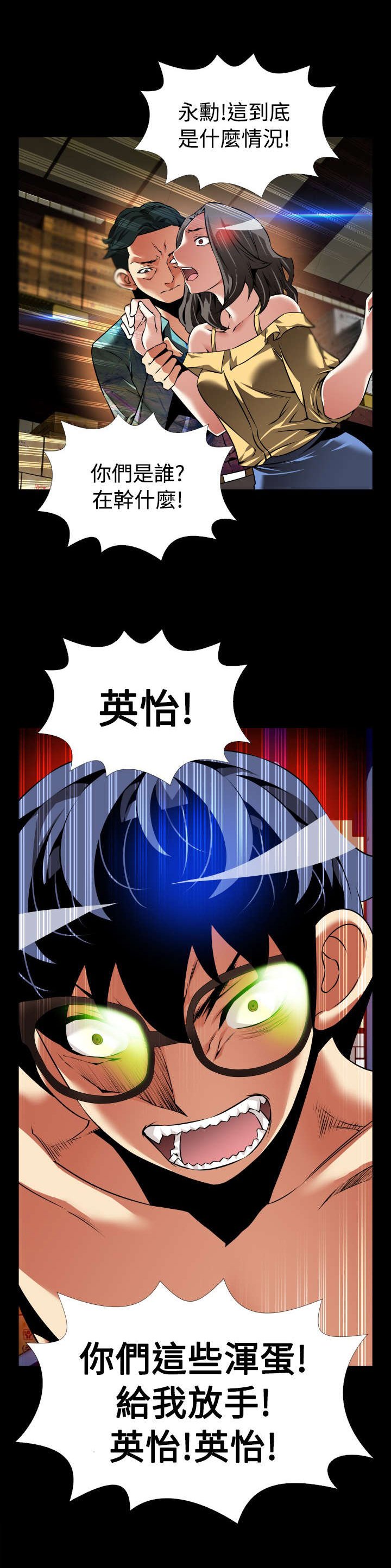 第111章：英怡被抓