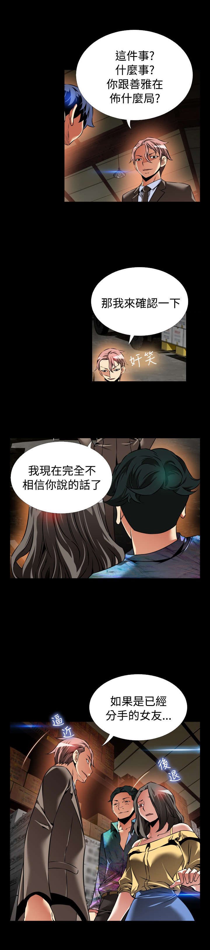 第112章：验证