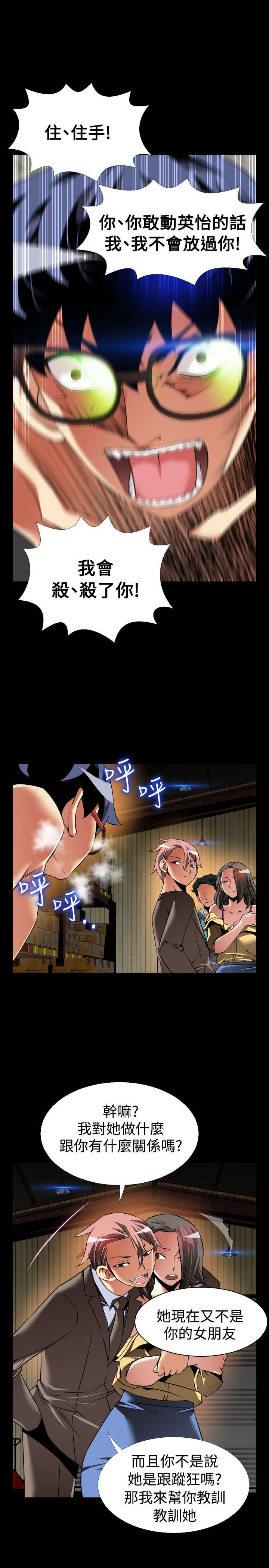 第113章：可怕的嘴脸