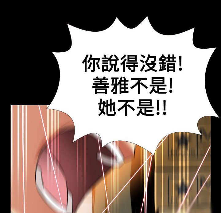 第113章：可怕的嘴脸