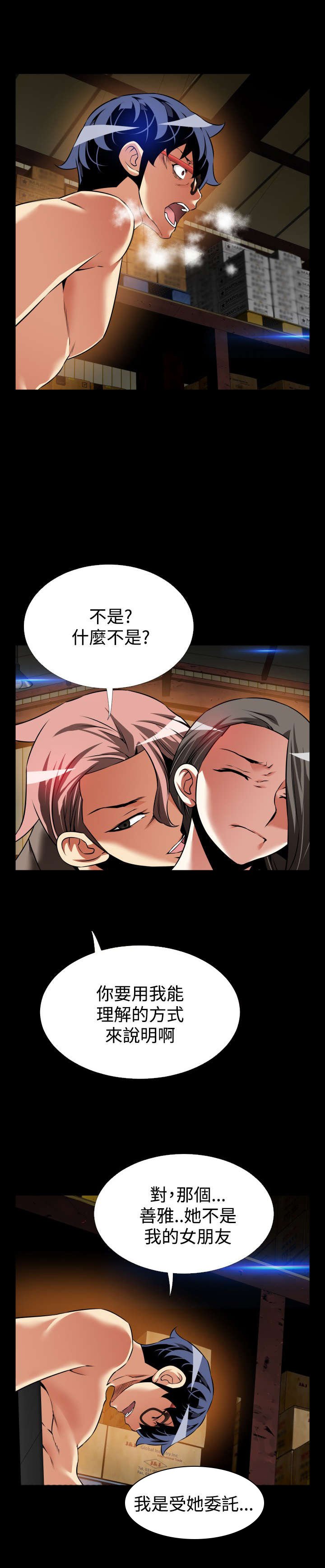 第113章：可怕的嘴脸