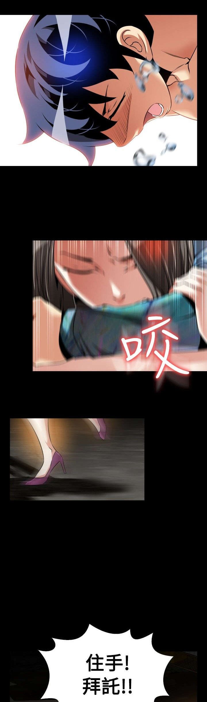 第113章：可怕的嘴脸