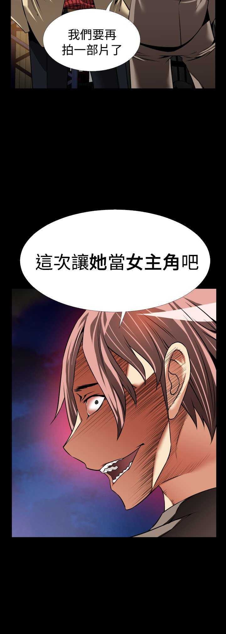 第113章：可怕的嘴脸
