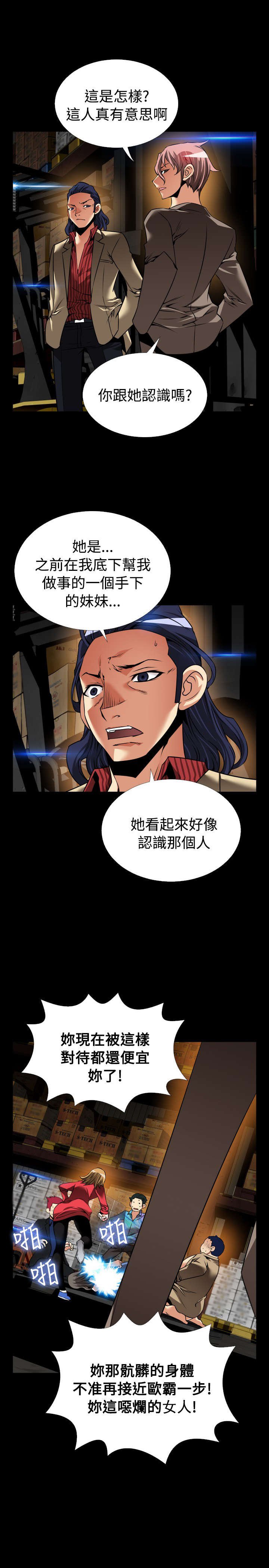 第115章：现世报