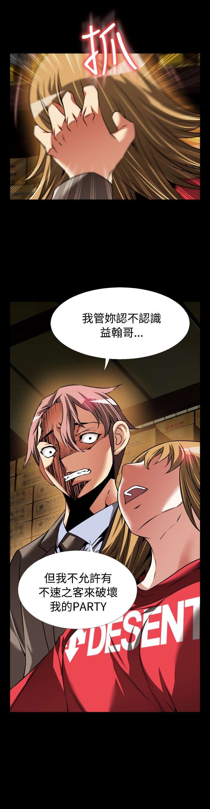 第115章：现世报