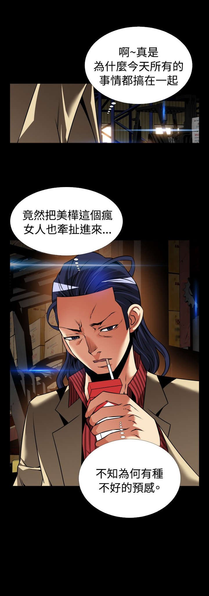 第115章：现世报