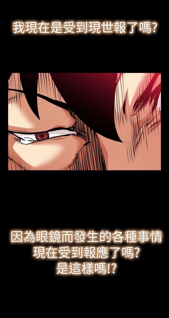 第115章：现世报