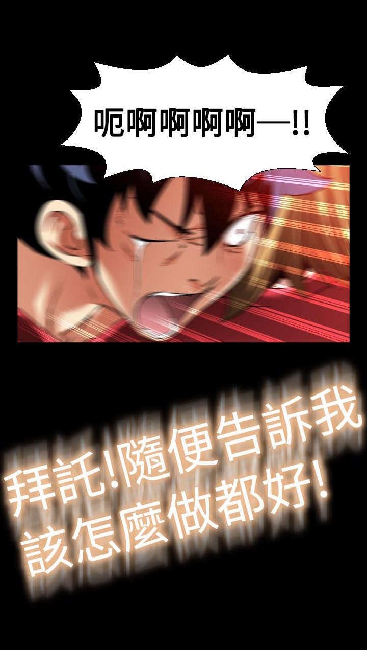 第115章：现世报
