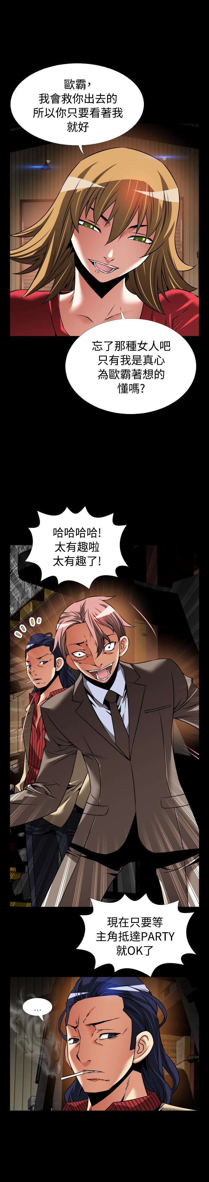 第115章：现世报