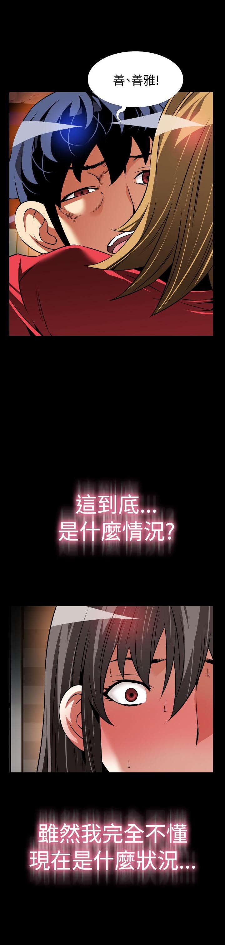 第115章：现世报