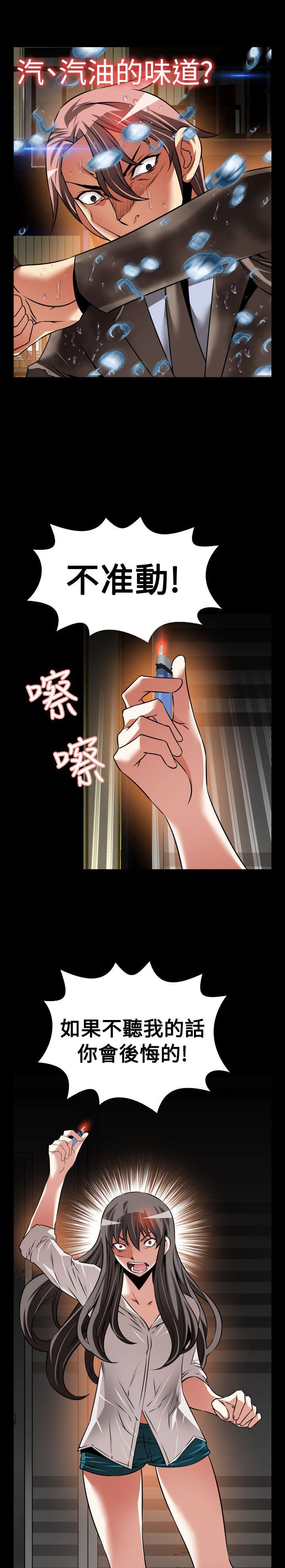 第116章：意外