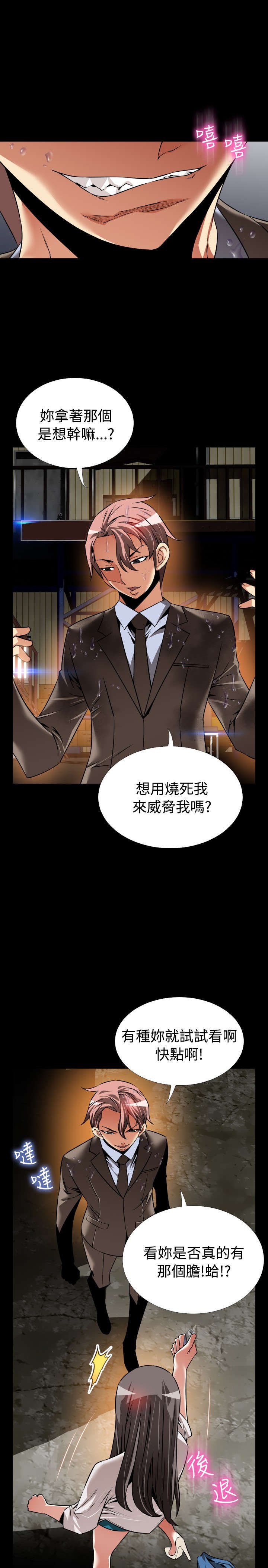 第116章：意外